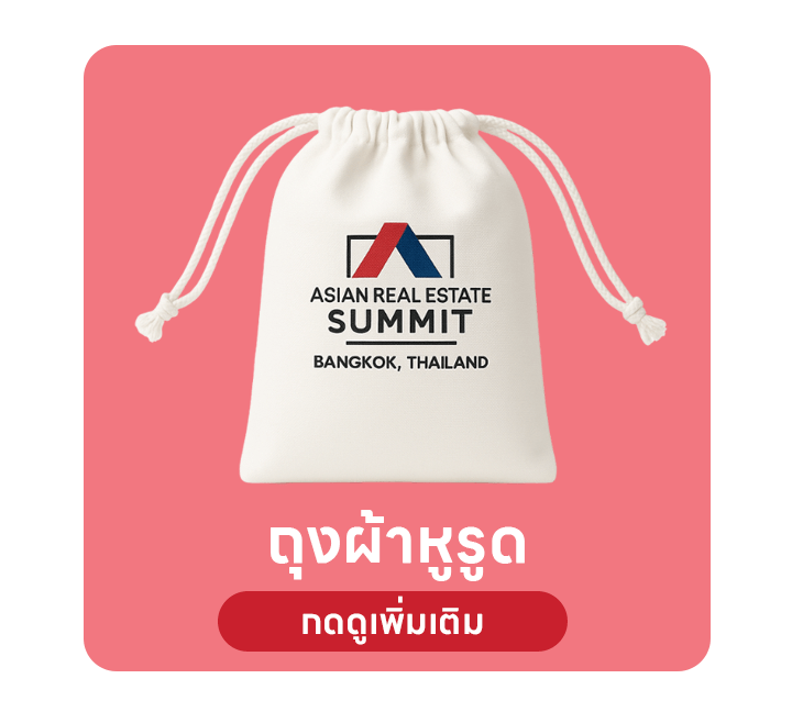 ถุงผ้าหูรูด