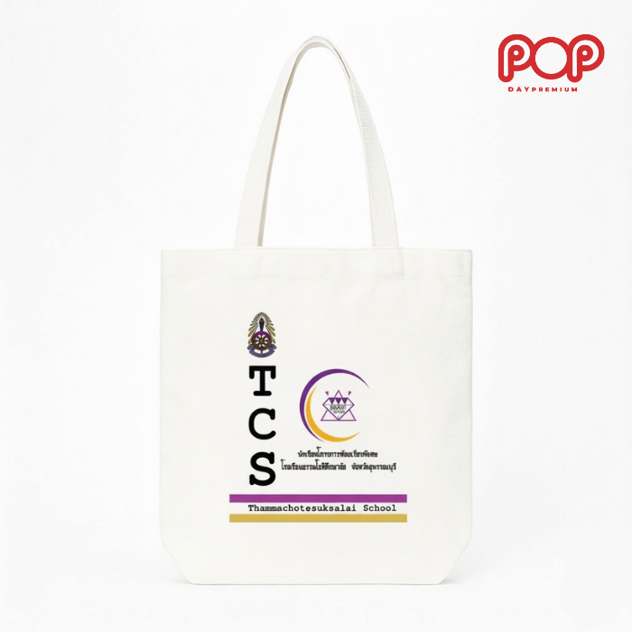 กระเป๋าผ้าดิบสกรีนโลโก้ popday premium
