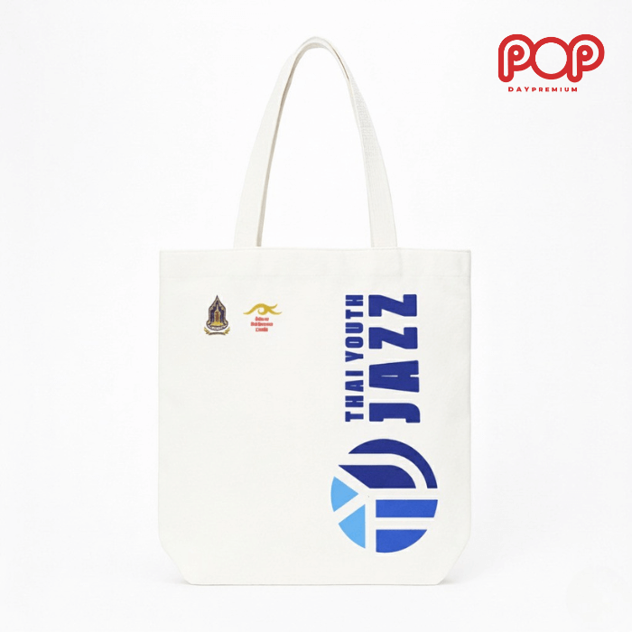 กระเป๋าผ้าดิบสกรีนโลโก้ popday premium