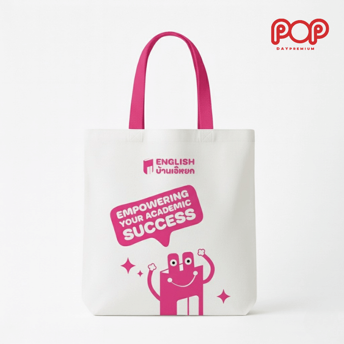 กระเป๋าผ้าดิบสกรีนโลโก้ popday premium