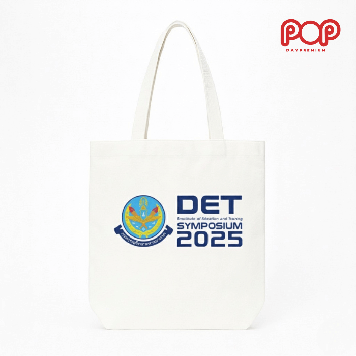 กระเป๋าผ้าดิบสกรีนโลโก้ popday premium