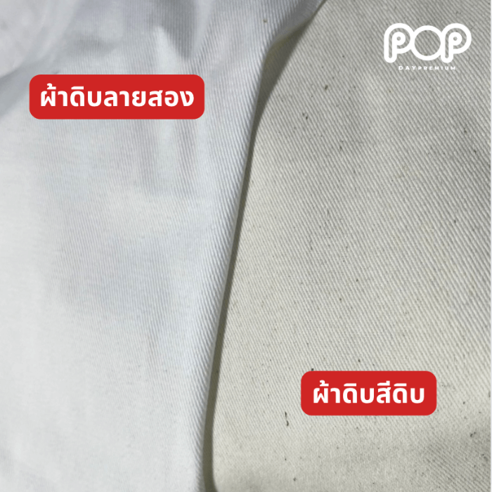 ผ้าดิบผลิตกระเป๋าผ้า