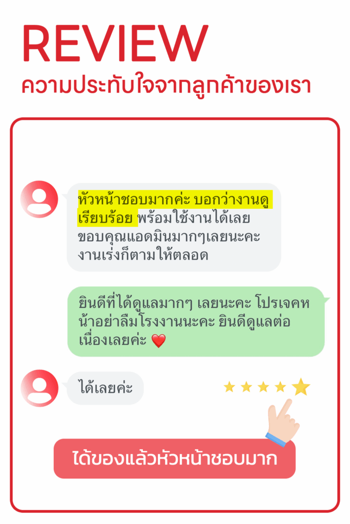 รีวิวจากลูกค้าของเรา popday premium