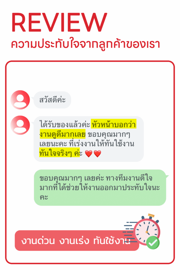รีวิวจากลูกค้าของเรา popday premium