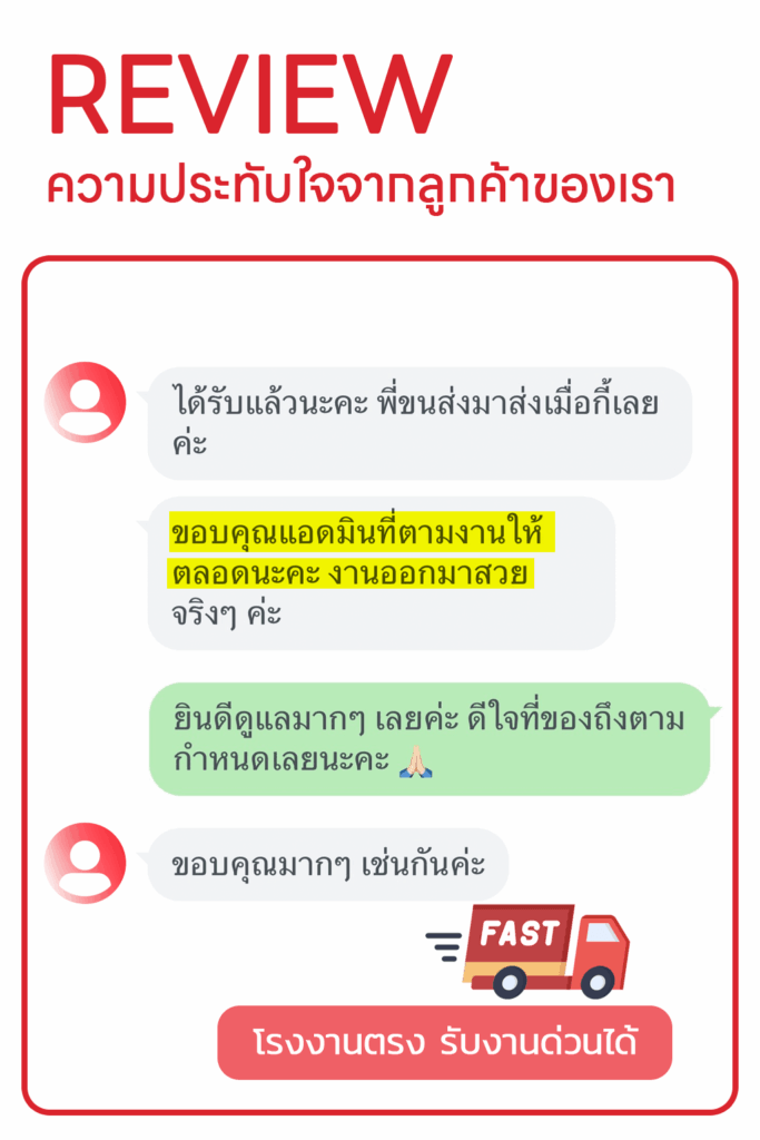 รีวิวจากลูกค้าของเรา popday premium